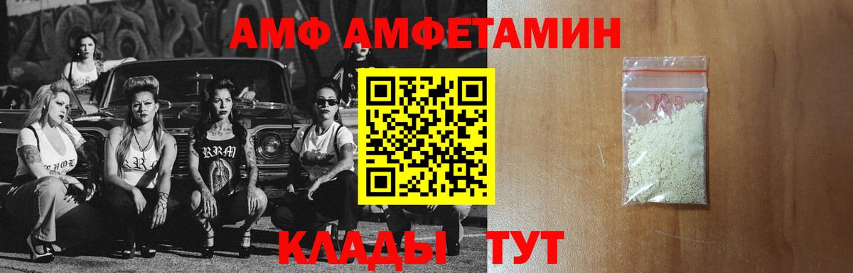 АМФЕТАМИН 97% Медногорск