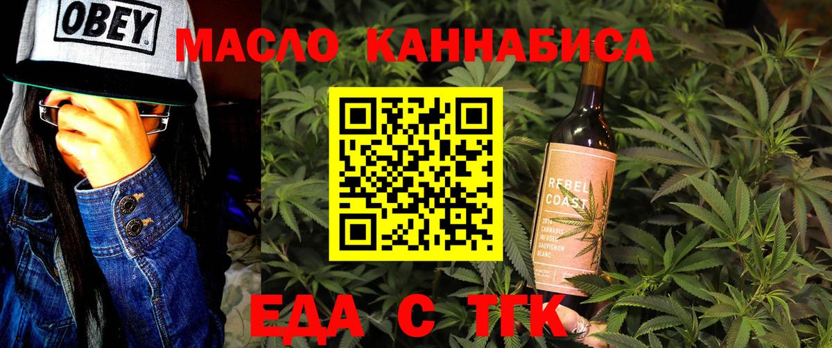Cannafood конопля Медногорск