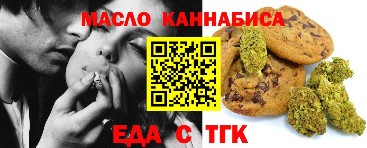 Медногорск  Cannafood конопля  Вход с VPN 