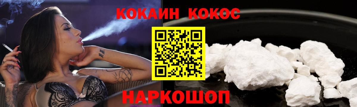 Cocaine VHQ Медногорск