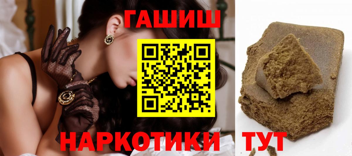 ГАШ  Вход с VPN  Медногорск  ГАШИШ Cannabis 