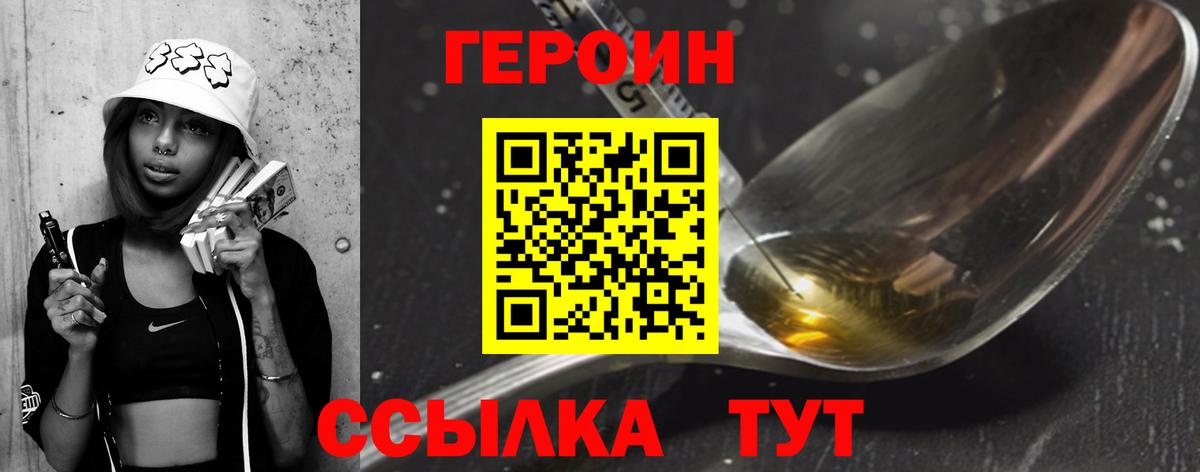 Медногорск  ГЕРОИН  Вход с VPN  Героин гречка 