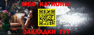 мяу мяу кристалл Тара