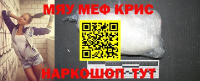 мяу мяу кристалл Тара
