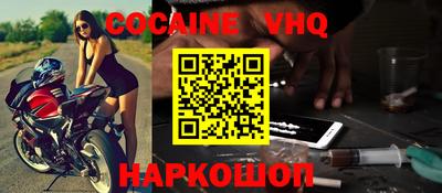 кокаин VHQ Татарск