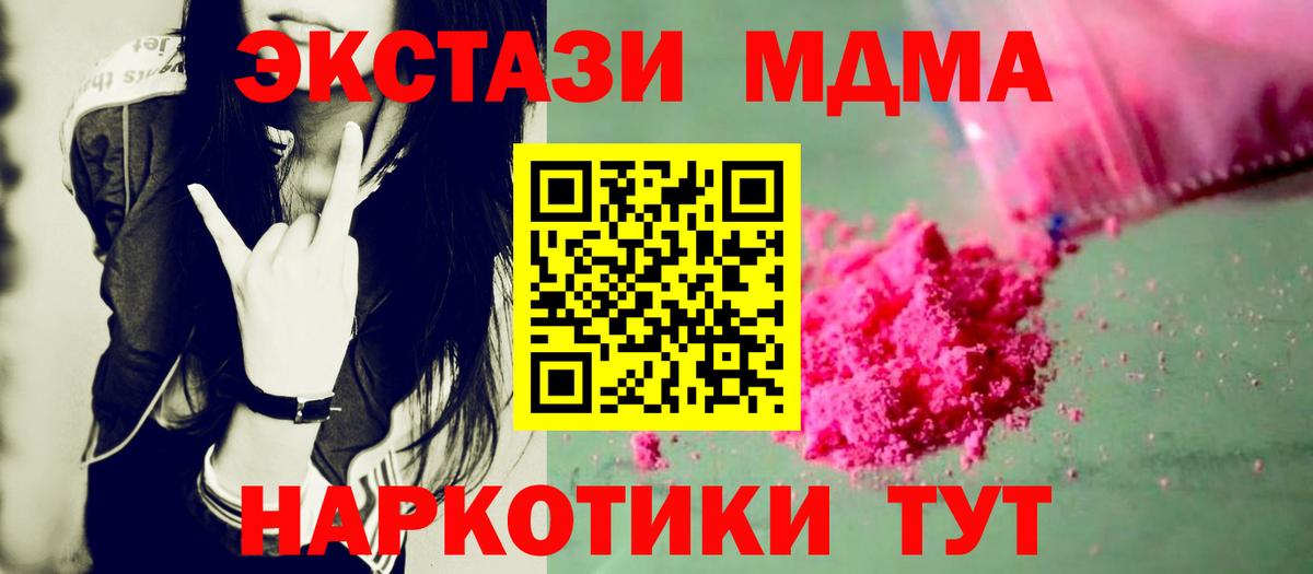 MDMA VHQ Медногорск