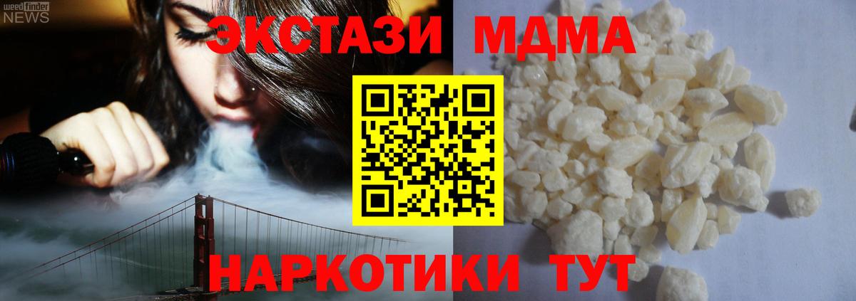 МДМА VHQ  МДМА crystal  Медногорск  Вход с VPN 
