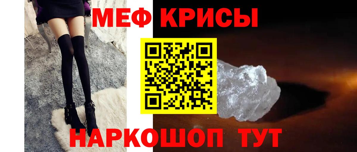 Меф  МЕФ  Медногорск  Вход с VPN  Мефедрон мука 