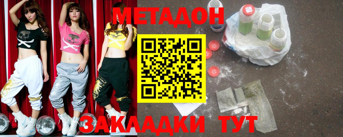 Медногорск  Метадон мёд  Вход с VPN  МЕТАДОН methadone 