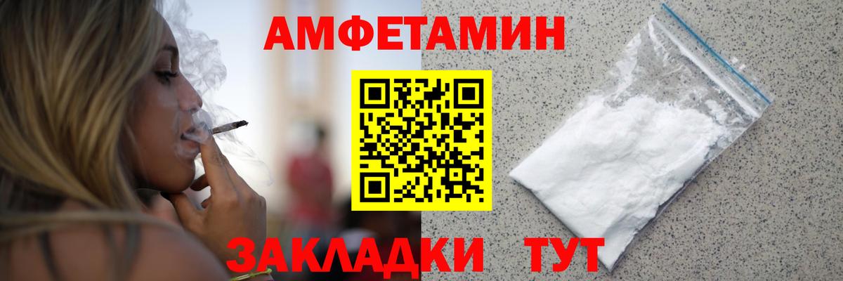 МЕТАМФЕТАМИН Декстрометамфетамин 99.9%  Вход с VPN  Медногорск 