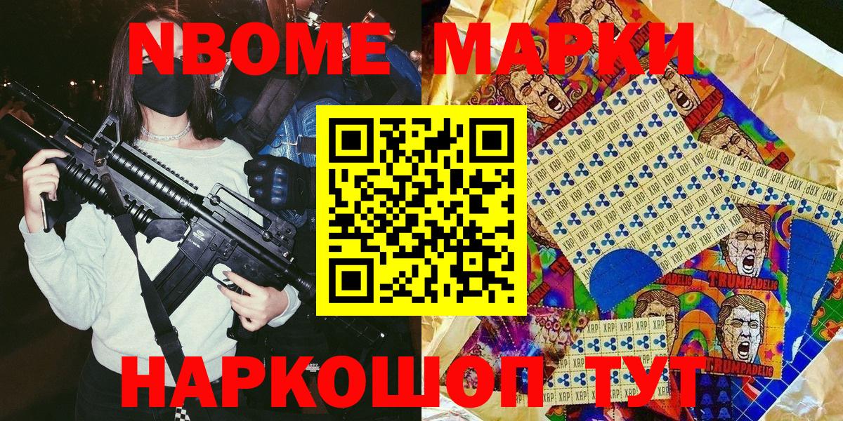 Марки N-bome 1500мкг  Марки N-bome 1500мкг  Марки 25I-NBOMe  Медногорск  Вход с VPN 