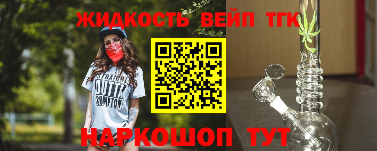 Медногорск  Дистиллят ТГК вейп  Дистиллят ТГК THC oil  Вход с VPN 