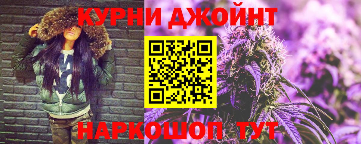 Медногорск  Конопля Ganja  Вход с VPN  Шишки марихуана конопля 